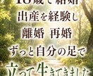 恋愛の悩み・経験豊富な私が話しを徹底的に聞きます 秘密厳守で安心のサポート・心に寄り添うやさしい鑑定で応援 イメージ4