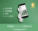 プロのエンジニアが高品質なHPを制作します WordPressでは実現できない本格HPを制作 イメージ2