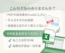 PDF・画像の表をExcelに変換します 見やすく使いやすい表に整えて納品します イメージ2