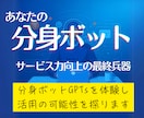 あなたの分身GPTsを試しながら活用相談にのります 顧客満足度を上げる生成AI本格活用の可能性を最大限に引き出す イメージ1