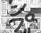あなたの小説、漫画化します 愛憎や執着など、感情の重いダークな世界観の表現が得意です イメージ1