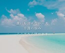 介護をされている方のお話をお聞き致します お仕事や家族介護の事など何でもお話しましょう✨ イメージ1