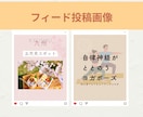 Instagram投稿・広告画像制作します 2枚1,000円で丁寧に制作！修正3回無料＆最短2日納品 イメージ5