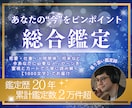 五百円！あなたの悩みを霊視で読み解きます あなたの「今の状況」や「迷いの本質」を霊視とカードで読み解く イメージ1
