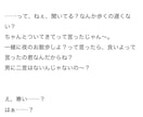 オリジナルのシチュボ台詞・台本を執筆します 【3枠限定！】一言の台詞〜台本まで用途に合わせ構成いたします イメージ6