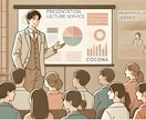 上場企業の講師が、プレゼンのコツを教えます 15年の実績を集約！マンツーマン指導で学べるプレゼン講義 イメージ1
