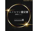 あなただけの【ルノルマン】鑑定書をお届けします 【デジタル鑑定書】15枚引き鑑定＋3か月の運勢PDF納品 イメージ2