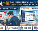Excel卒業！あなた専用の業務アプリ作ります 月額0円・オフラインで安全に動く業務アプリ【C#/.NET】 イメージ1