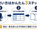 建築見積りのAI入力セットを提供します 現調内容を話して見積書・依頼書作成を効率化 イメージ3