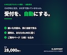 LINE公式アカウントの構築と自動化をします 受付ページ1枚込み。月々のツール代ナシ！お得！ イメージ1