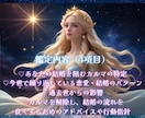 ブロック解除☆あなたの結婚を阻むカルマを霊視します 結婚（再婚）が進まない！に終止符を！結婚の流れを妨げる要因 イメージ3