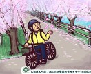 手描き感で場を繋げるイラストを作成します 絵本風イラストで事業内容の魅力を引き立てます♪ イメージ7