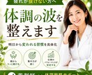 疲れが取れない方へ｜体調の波を整えます 明日から迷わず続けられる習慣を明確に イメージ1
