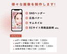 売れる伝わる 目的に合わせたバナーをデザインします SNS画像、バナー広告、LPヘッダーなんでもご相談ください★ イメージ2