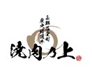 格安でお店や企業ロゴをお洒落なデザインで制作します 安い料金形態でプロが作るスピードプランで大満足 イメージ9