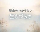 今、つらいあなたの気持ちをそのまま電話で聴きます 同じく生きづらさを抱えてきた立場で、共感を大切に聴いています イメージ4