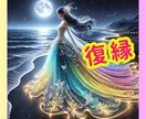 お相手の心の声をお伝えします ♥あなたの恋愛の悩みを解決し、未来を明るくします♥ イメージ7