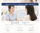 現役PTが整体院・クリニックWeb集客を支援します 徹底した「問診力」で、ターゲットの悩みに刺さる集客を実現！ イメージ4