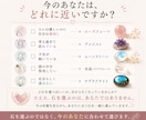 今の状態をリーディング｜あなたに合う石を選びます なんだか今の自分に合うものが欲しい時に イメージ4
