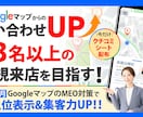 Googleマップ対策で店舗集客をサポートします 地域ビジネスに最適なGoogleマップを強化します イメージ1
