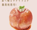 SNSに使えるほっこり食べ物イラスト描きます 見て落ち着く、丁寧な仕上げの食べ物イラスト イメージ1