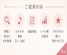コンクールや発表会で“強みが光る”選曲を提案します あなたの魅力を最大限に引き出し、舞台で輝く一曲へ イメージ6