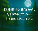 今日のあなたへのヒントを届けます 「今日のおすすめ」「何か足りない」、その心の声にヒントを。 イメージ1