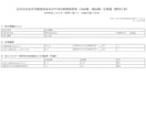 申請用の外皮計算資料を作成します 性能評価等に添付する外皮計算資料を作成します イメージ2