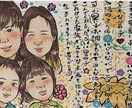 温かい名前ポエムや命名書入り似顔絵描きます 世界に一つの手描き名前ポエム入り似顔絵　プロ認定似顔絵師 イメージ4