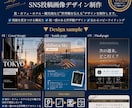 旅行向けInstagram投稿デザインを制作します 世界観を伝え、保存されるInstagram投稿を制作します イメージ3