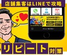 リピート対策リッチメニューデザイン作成します LINE活用コンサル相談付き【30分】 イメージ1
