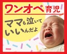 ワンオペ育児限界‼️独りぼっちのママのお話聴きます 誰にも頼れない！愚痴れない！誰か聴いてよ！ママナースが聴くよ イメージ1