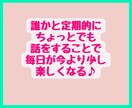 お疲れ様♪今日はどうだった？ワンコインで聴きます 今日こんな日だったよって話せる相手になります♪雑談　報告 イメージ4