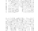 あなたの創作小説/台本書きます 文芸学科出身ががんばって書きます イメージ2