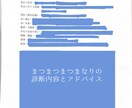 未来への見通しを中庸の視点から優しく提供します 看護師、精神保健福祉士資格を持ちカウンセリング込みの占いです イメージ4