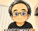 小さな些細な相談や愚痴も聞きます チャットだからこそ吐き出せるものがある イメージ1