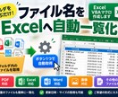 Excelでファイル名を一覧化します フォルダ内のPDF・Excel等（種類は問わない）を自動取得 イメージ1