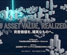 不動産特化！成約率UP「ロジカル営業資料」作ります マーケターが作る〜専門用語OK!!現場で使える資料を即納〜 イメージ2