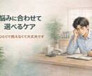 労災・障害年金の申請前相談を社労士が整理します いきなり申請せず、方向性と論点を一緒に整理します イメージ2