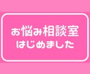 あなたの心のモヤモヤ、現役女子高生が聞きます 私と少しお話しませんか？恋愛相談、人間関係、愚痴、etc… イメージ1