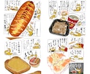 かわいい！わかりやすい！漫画を制作します 漫画制作の実績豊富な作家の安心サポートで簡単・スピード制作◎ イメージ4