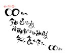 筆ペン・カラー筆ペンで書置き書きます 家族に向けてメッセージを書きます イメージ3