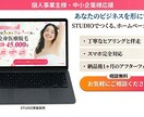 限定3名様！STUDIOでホームページを作成します デザインだけで終わらない｜導線を意識した設計で安心公開 イメージ1