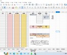 簡単家計簿販売します PCでつけられる家計簿！シンプルで永年使えます。 イメージ4