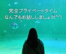1時間即レス！チャットでお話しなんでも伺います 男女問わず！LINE感覚で気軽にお話ししましょう♪ イメージ1