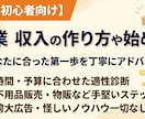 副業初心者に合う収入の作り方や始め方を教えます スキルや使える時間に合わせてリスクの低い副業をアドバイス イメージ1