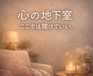 人には言いたくない本音ここで話せます 否定しません。そのまま話して大丈夫。 イメージ1