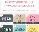 販促PR用DMデザインします 情報が伝わる・伝えたくなるDMに イメージ6