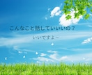 誰にも言えない気持ち、話して軽くます 心のもやもや、安心して話せる時間です。 イメージ3