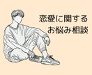 身近な人にも言えない恋愛の悩みなんでも聞きます なんも知らん誰かに聞いてほしいってこと、なんでも話して イメージ1